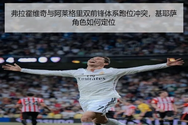 fu-la-huo-wei-qi-yu-a-lai-ge-li-shuang-qian-feng-ti-xi-pao-wei-chong-tu-ji-ye-sa-jue-se-ru-he-ding-wei-3-225.jpg