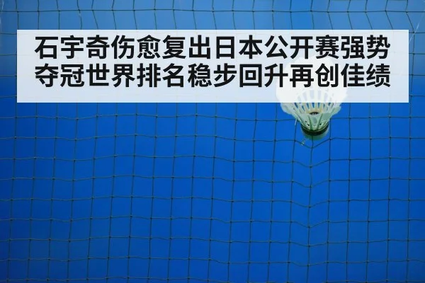 badminton court