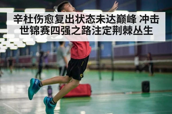 badminton smash technique