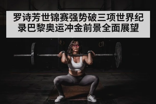 female weightlifter competition
